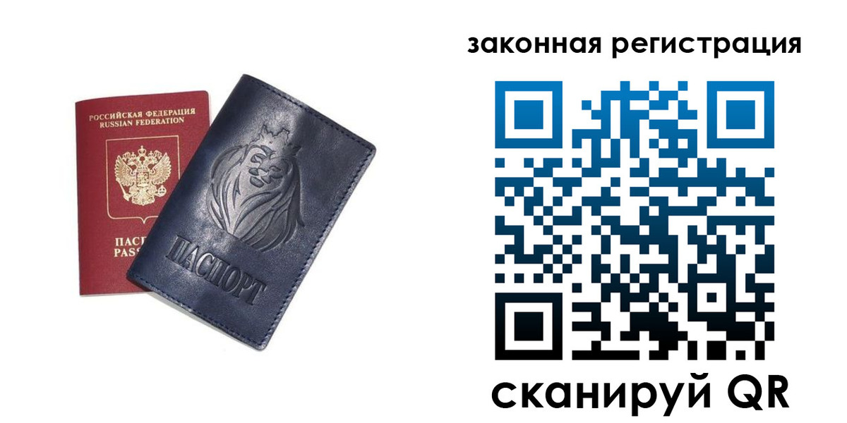 прописка штамп в Баксане
