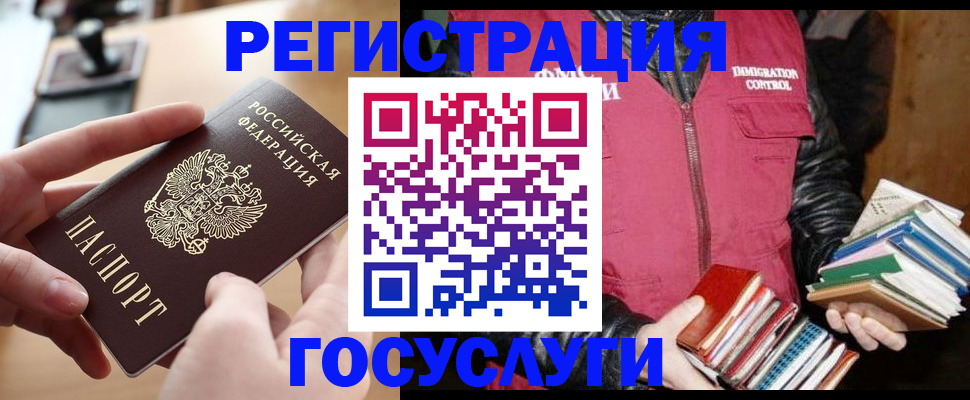 прописка ребенка в Баксане